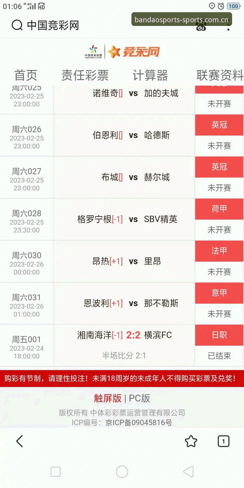 揭秘比分半岛体育CN官方：一个老球迷的真实使用报告